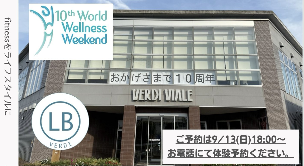 VERDI 人気レッスン無料