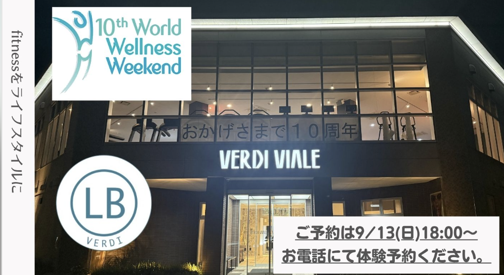 VERDI 人気レッスン無料