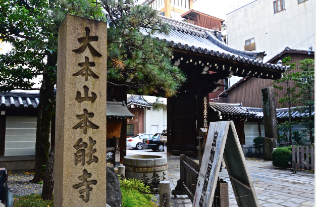 KYOTO ZEN SOUND JOURNEY― 心に響くサウンドバス × 体にやさしいヨガ ―本能寺の写真3