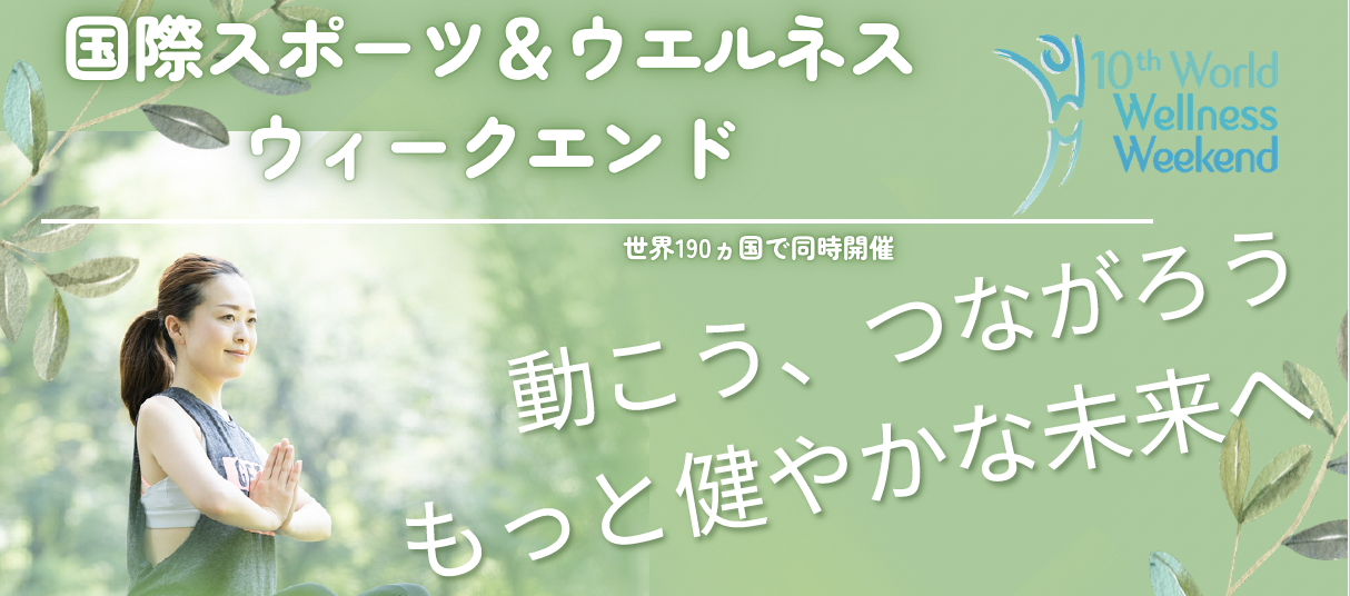 ジェクサー・フィットネスクラブ 施設無料体験