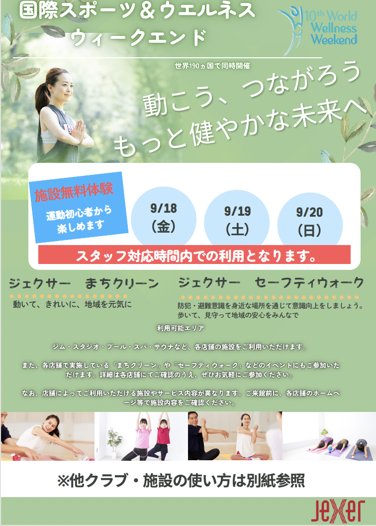 ジェクサー・フィットネスクラブ 施設無料体験の写真2