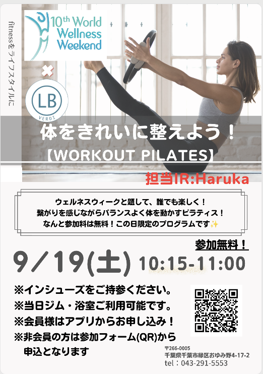 体をきれいに整えよう！【WORKOUT PILATES】の写真2