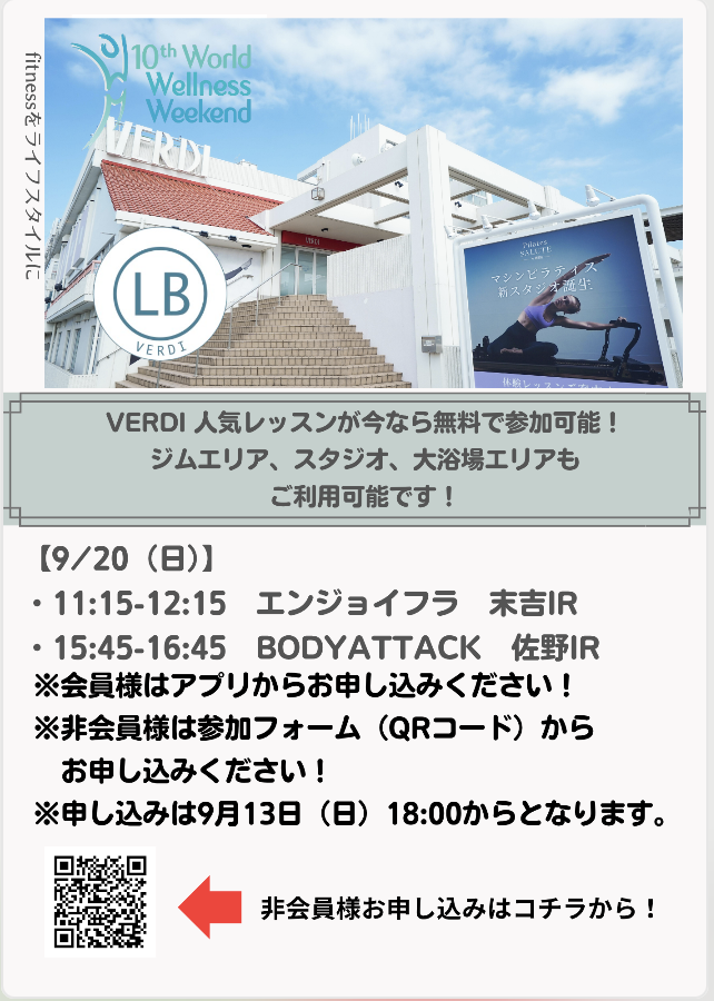 VERDI 人気レッスン 無料参加の写真2